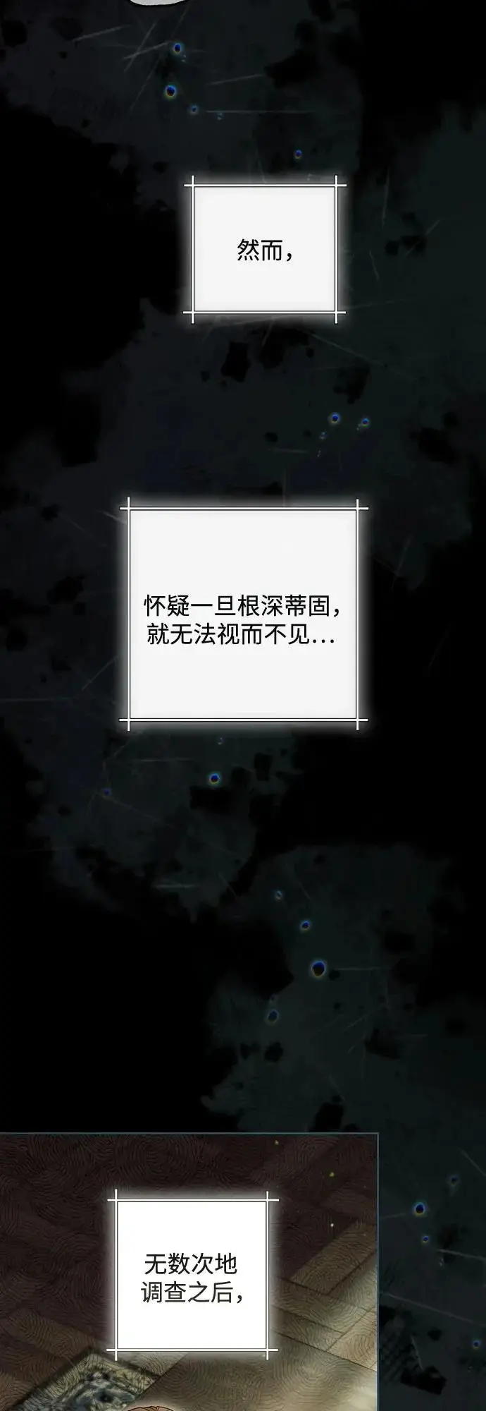《再婚皇后》第242话图57