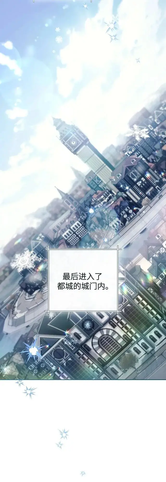 《再婚皇后》第243话图35