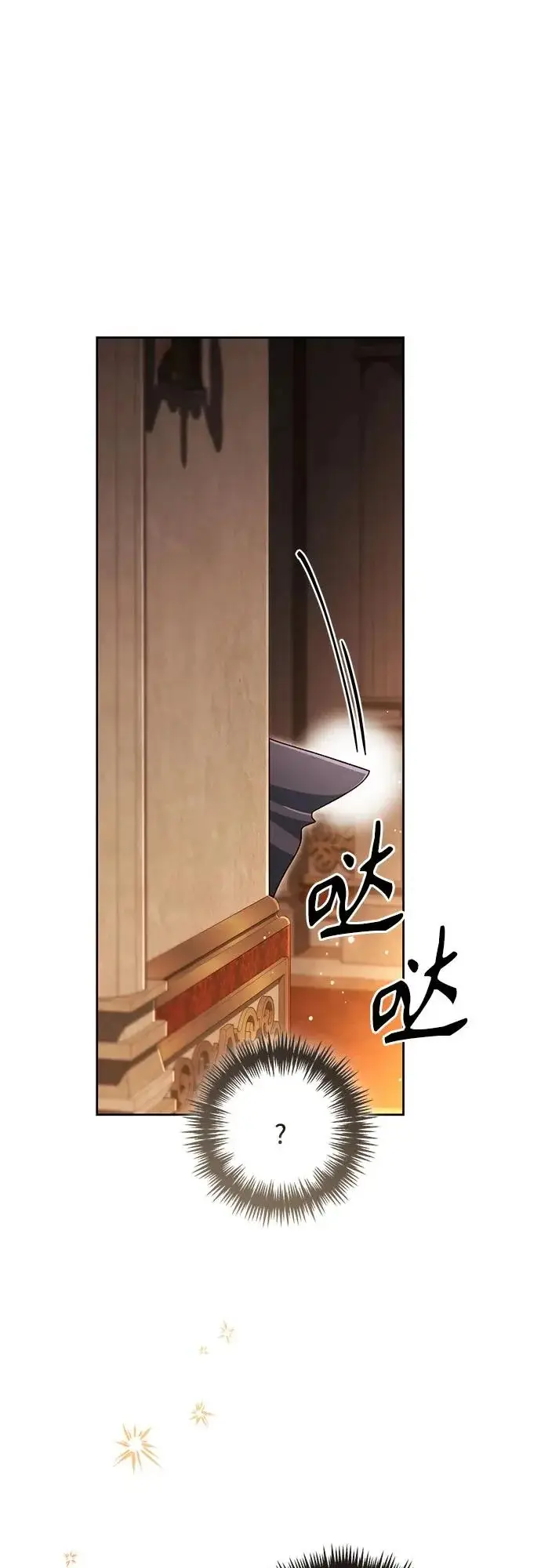 《再婚皇后》第243话图57