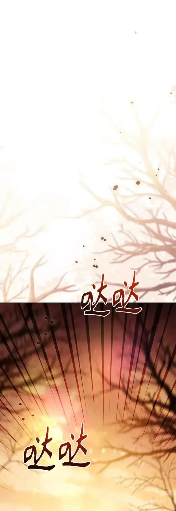 《再婚皇后》第243话图7