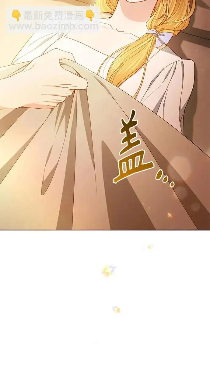 《再婚皇后》第243话图9