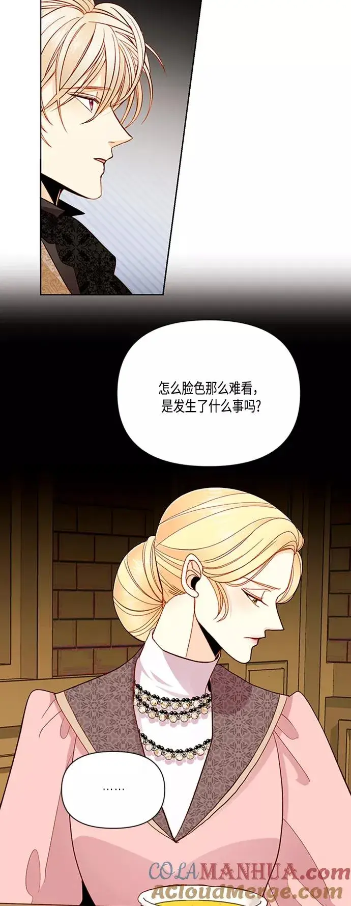 漫画《再婚皇后》第63话第19张图