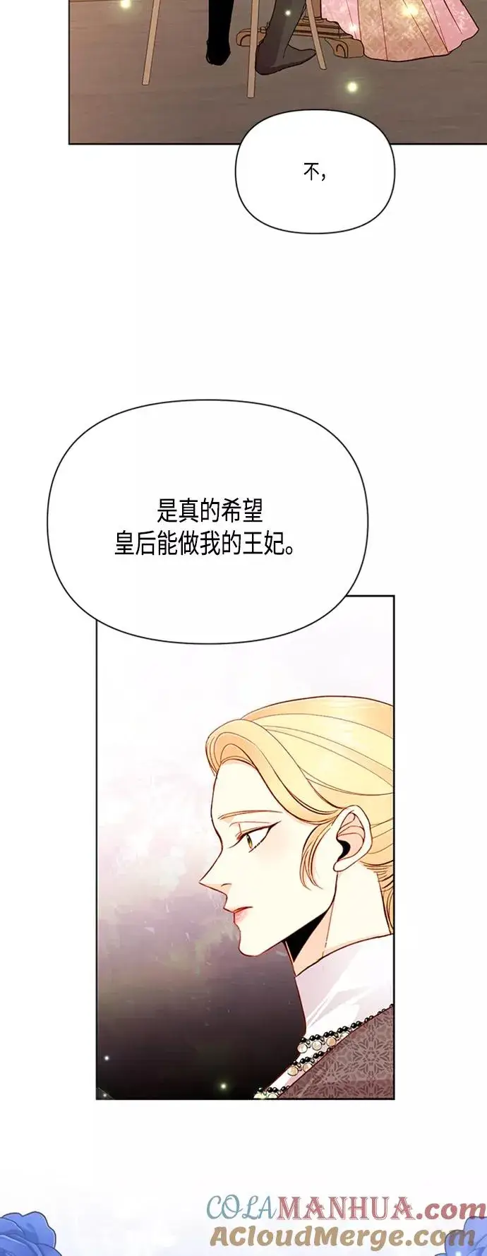 漫画《再婚皇后》第63话第22张图