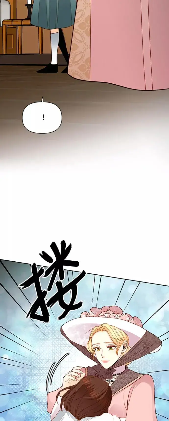 漫画《再婚皇后》第63话第32张图