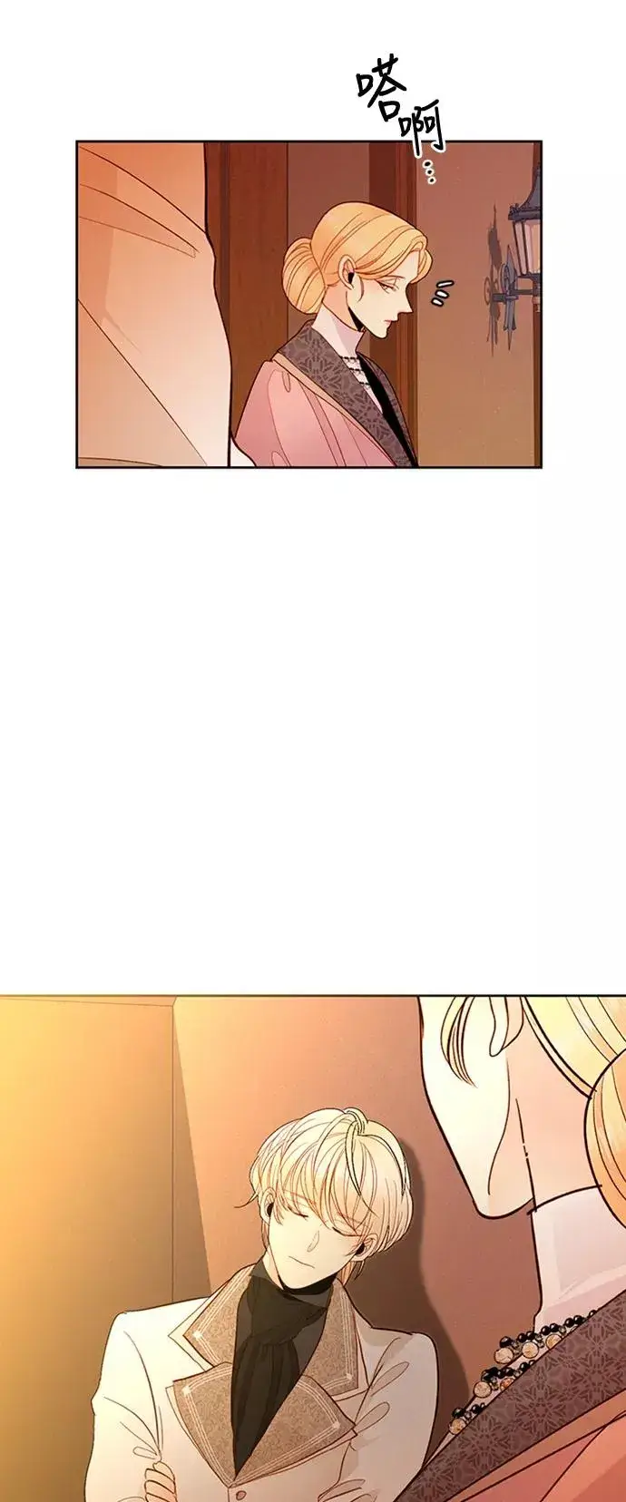 漫画《再婚皇后》第63话第38张图