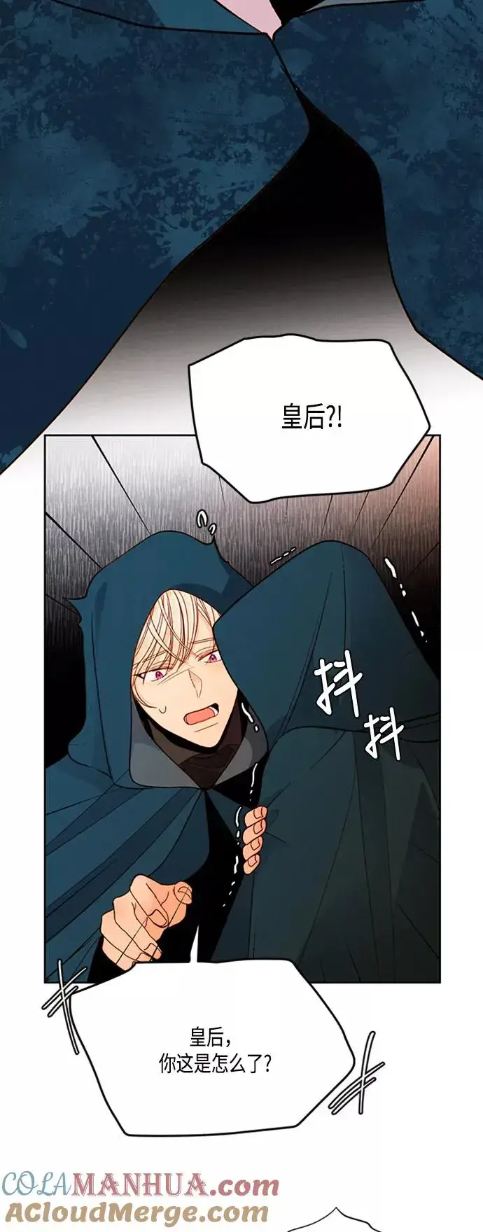 漫画《再婚皇后》第63话第46张图
