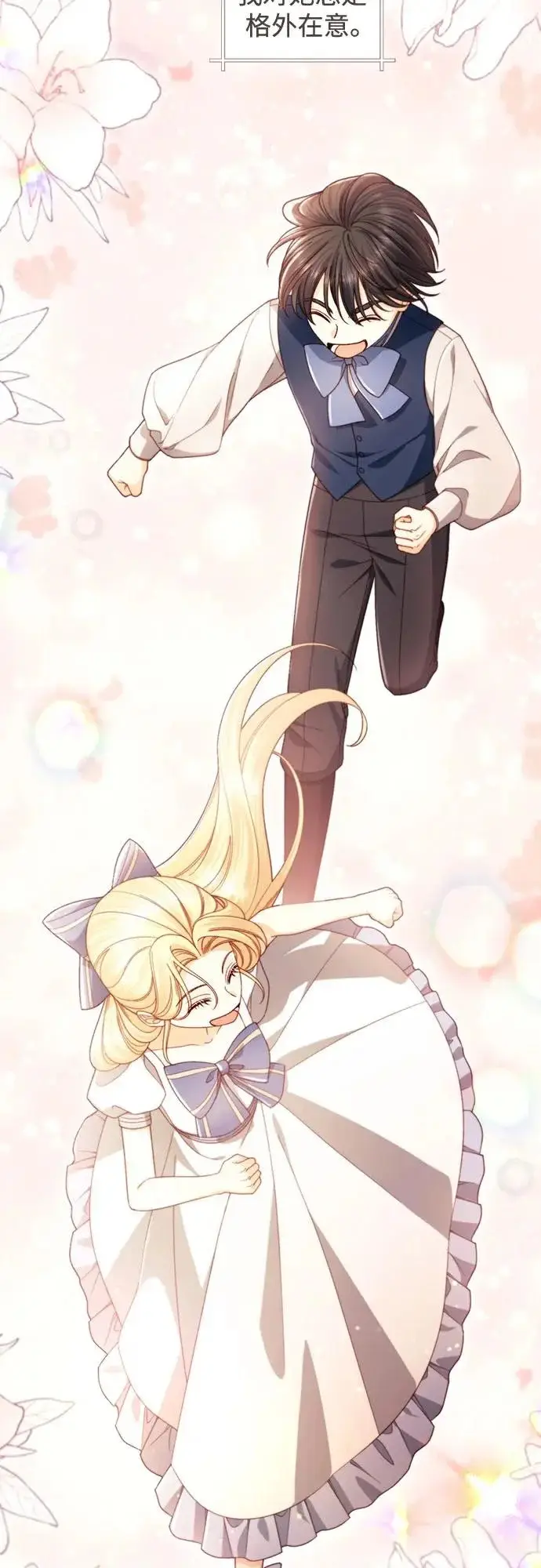 漫画《再婚皇后》第244话第32张图