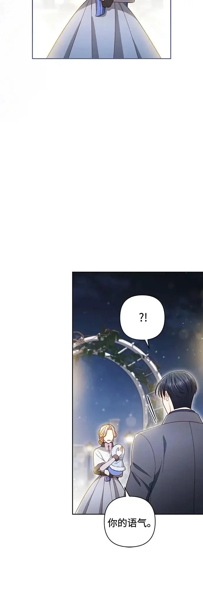 漫画《再婚皇后》第244话第57张图