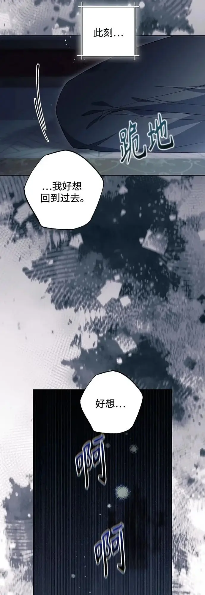 漫画《再婚皇后》第244话第7张图