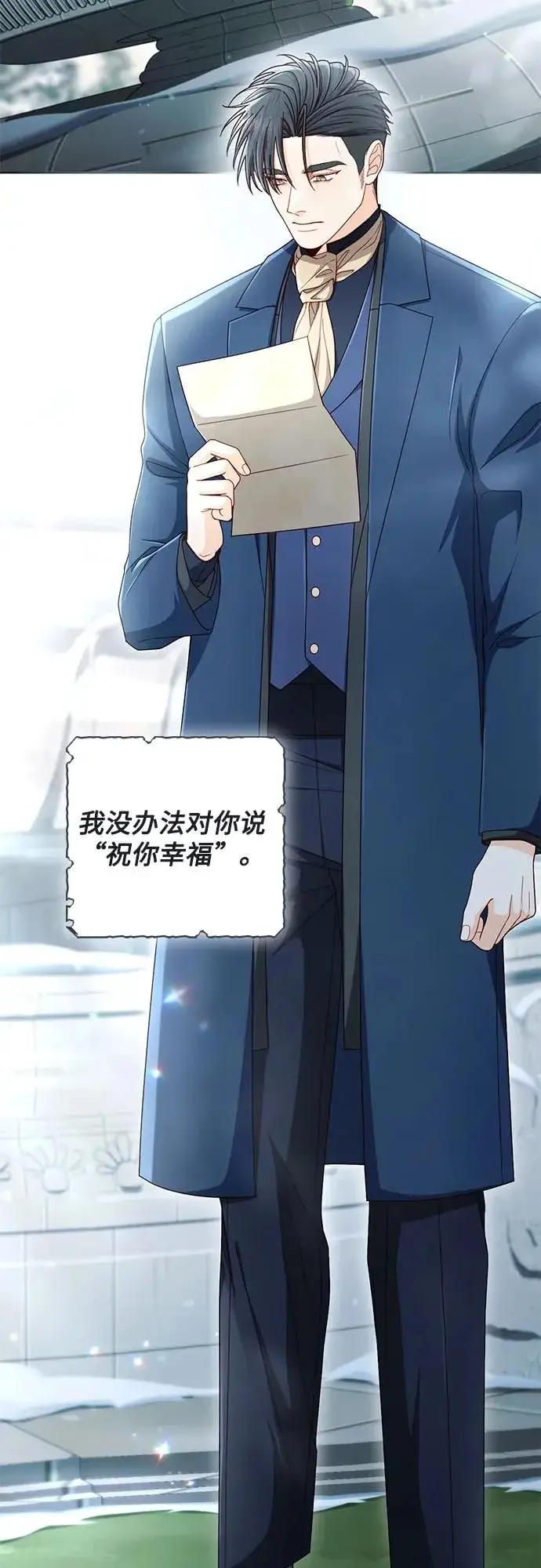 《再婚皇后》第245话图15