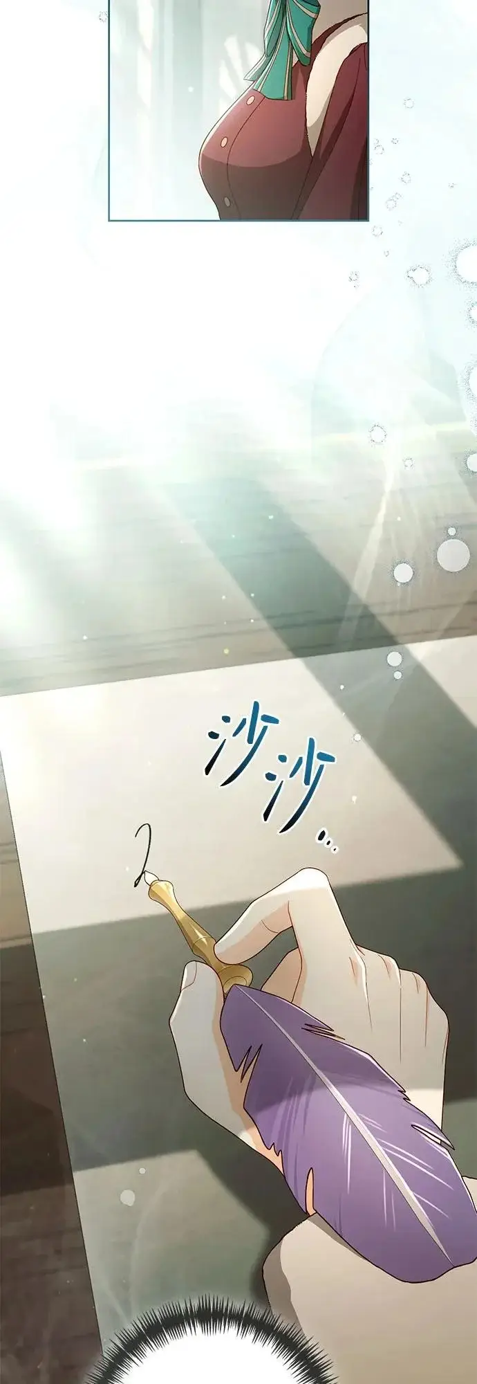 《再婚皇后》第245话图8