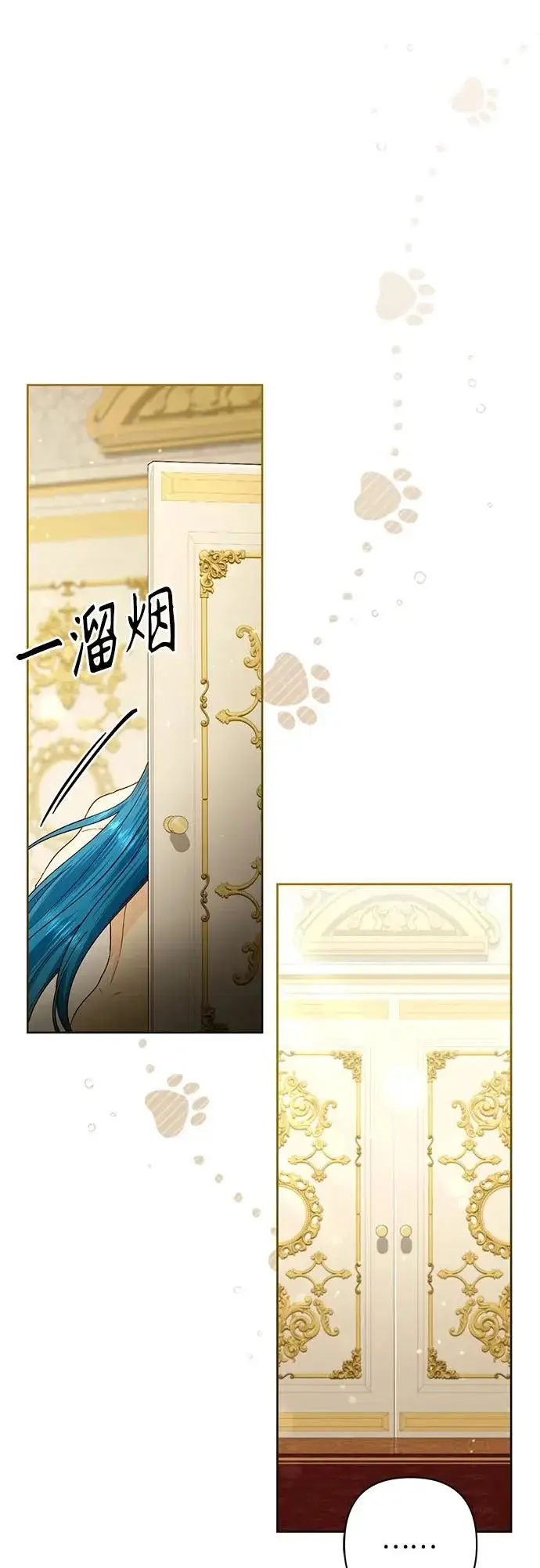 《再婚皇后》第246话图13