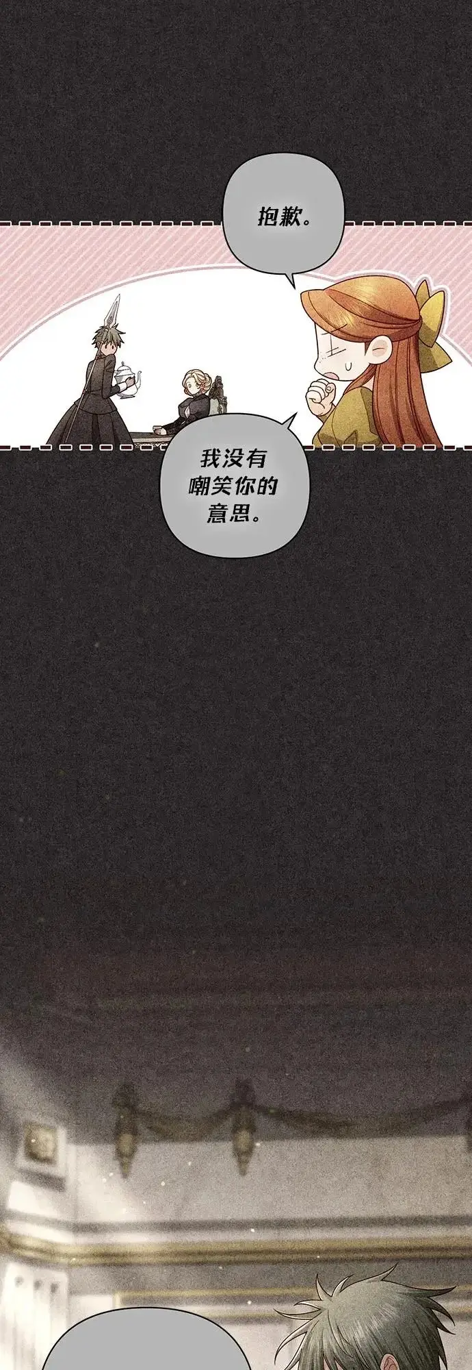 《再婚皇后》第246话图27