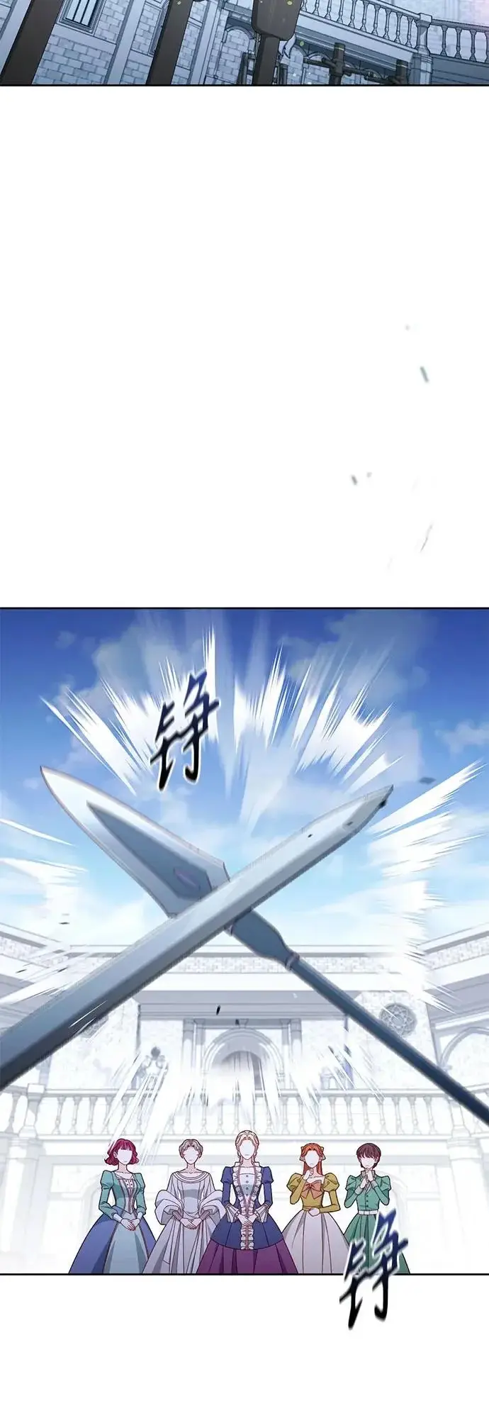 《再婚皇后》第246话图37