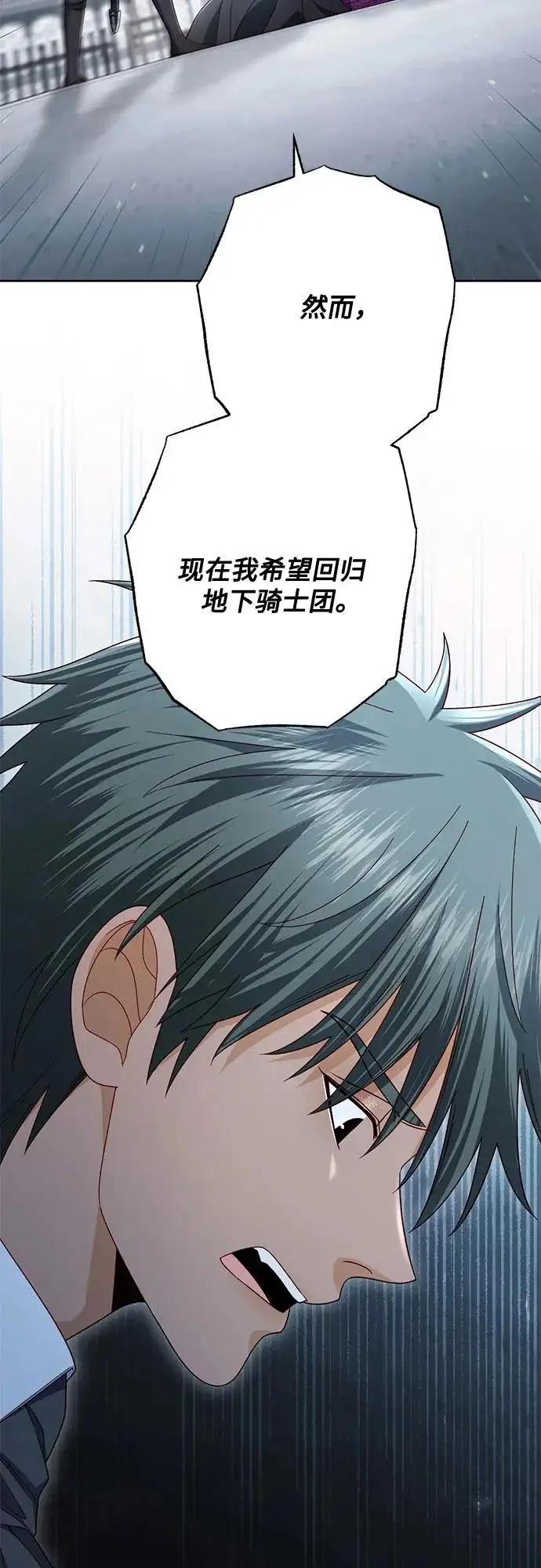 《再婚皇后》第246话图43