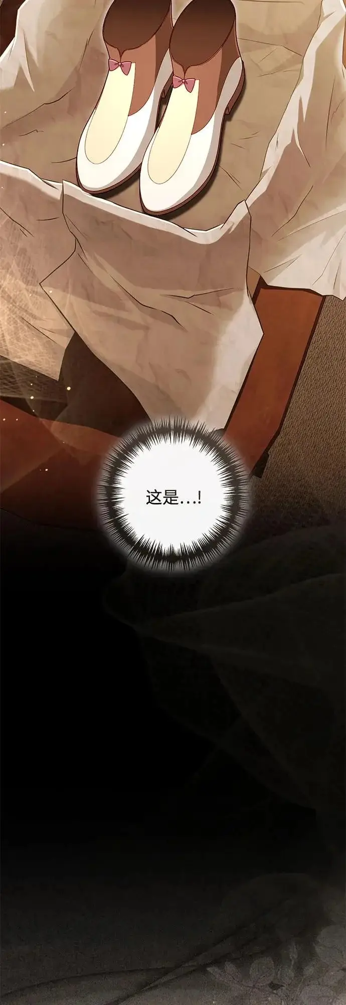 《再婚皇后》第246话图73