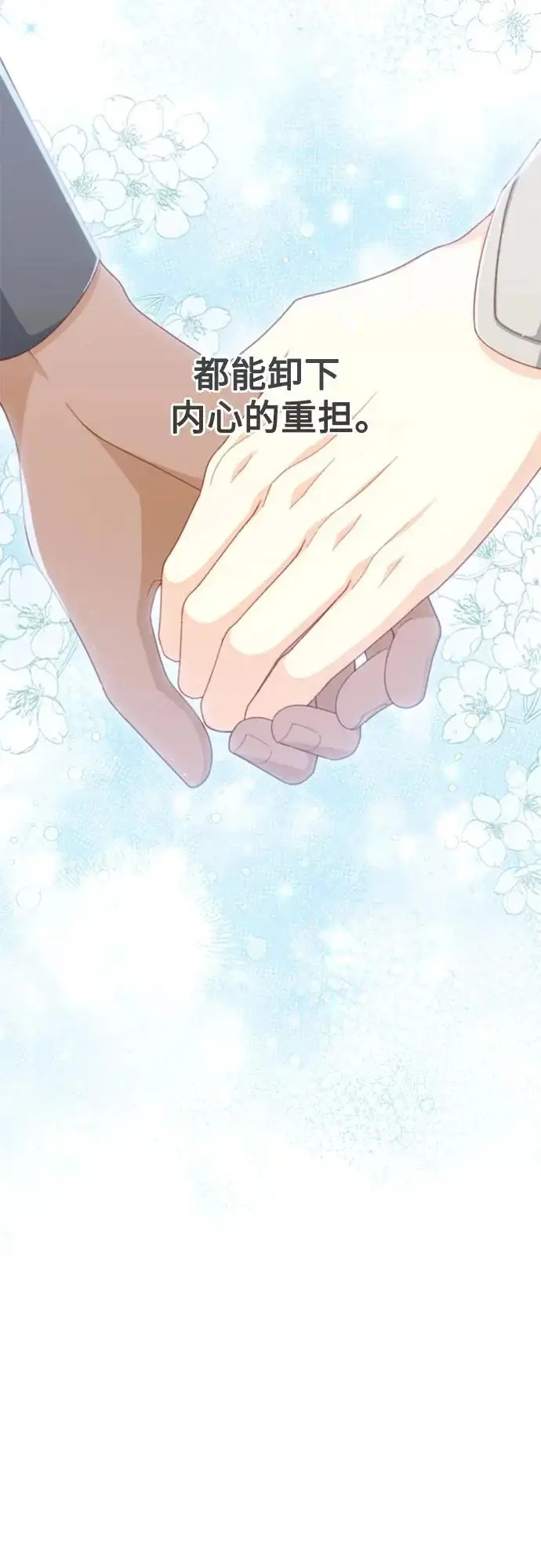 《再婚皇后》第247话（完结）图27