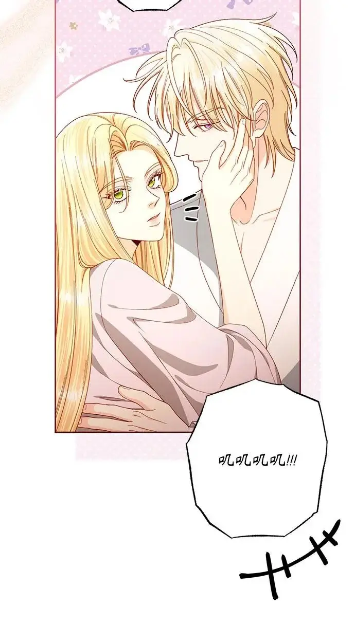 《再婚皇后》第247话（完结）图68