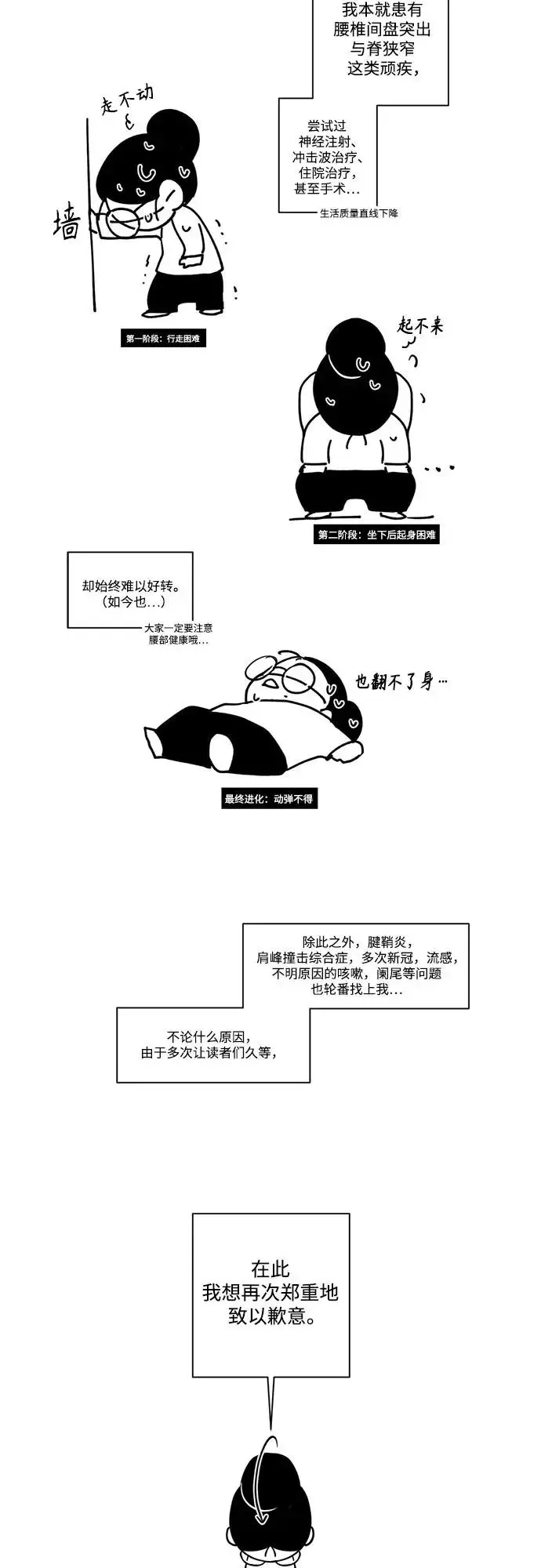 《再婚皇后》【免费】后记图12