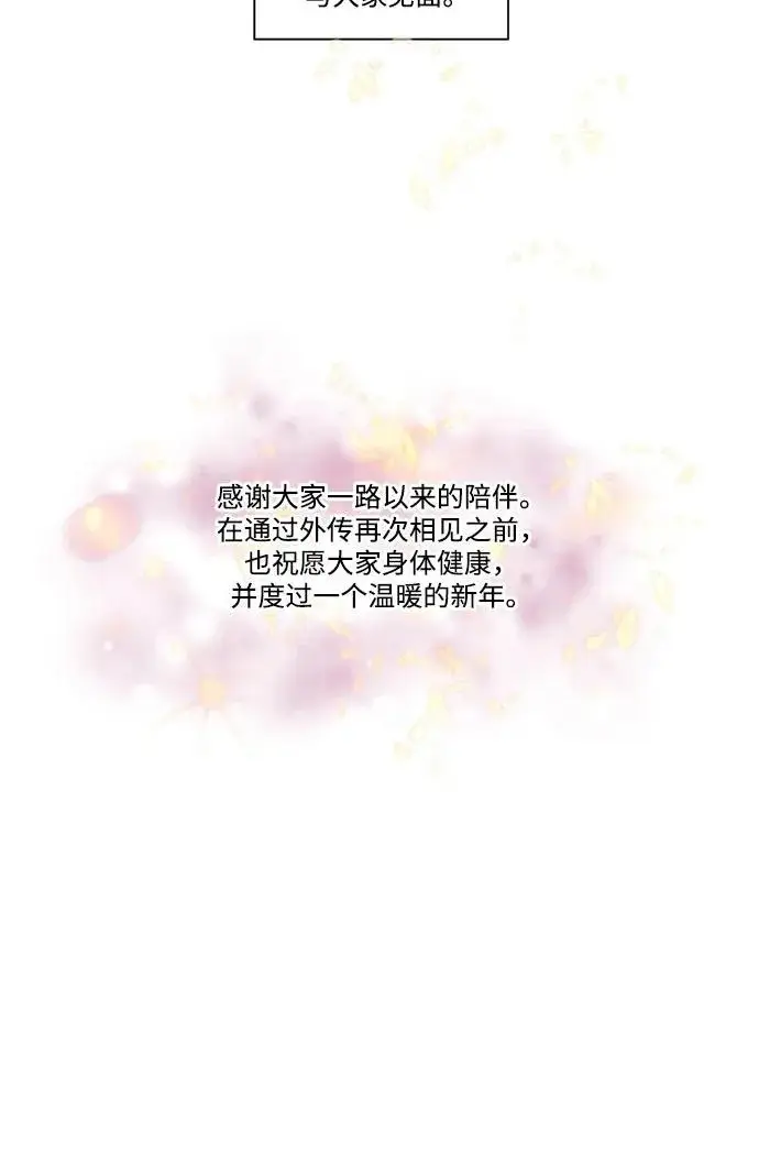 《再婚皇后》【免费】后记图16