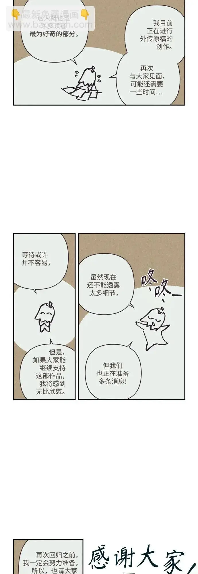《再婚皇后》【免费】后记图6