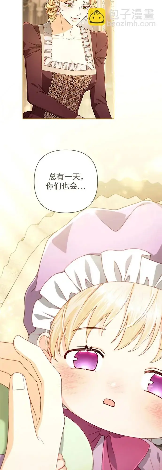 《再婚皇后》第247话（最终话）图36