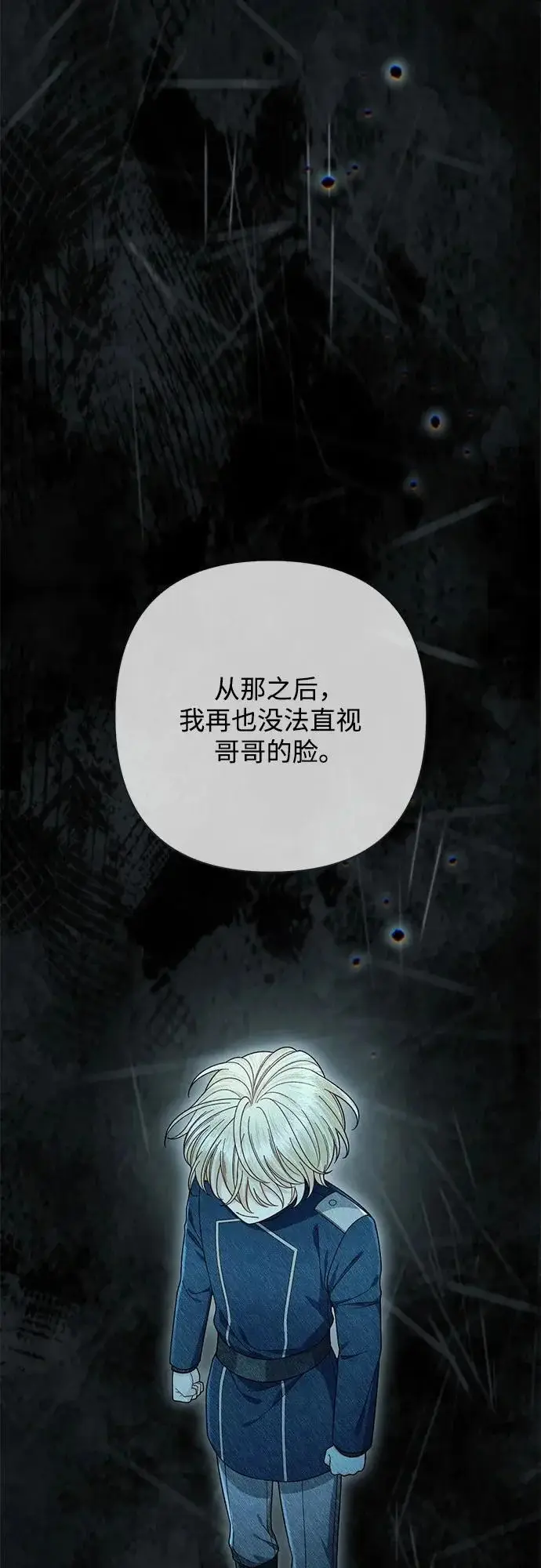 《再婚皇后》第247话（最终话）图48