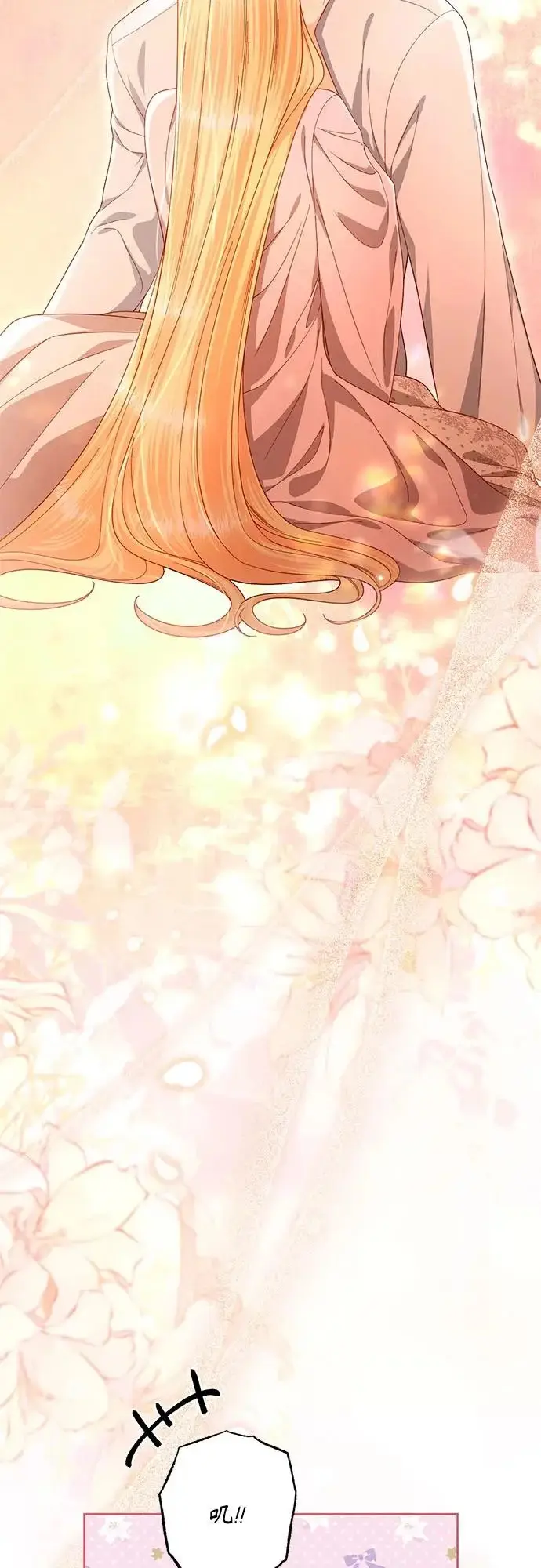《再婚皇后》第247话（最终话）图67