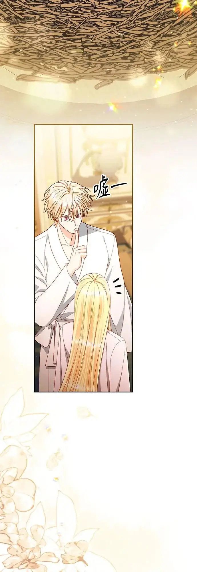《再婚皇后》第247话（最终话）图72