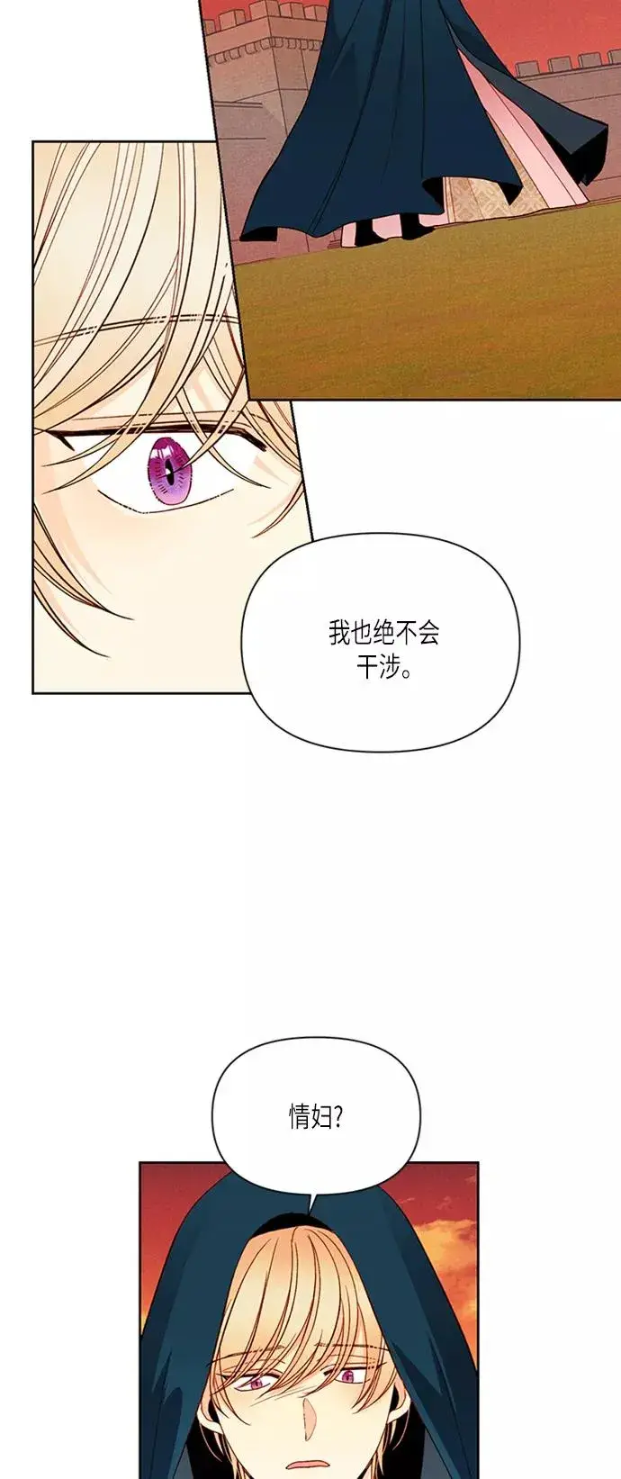 漫画《再婚皇后》第64话第11张图