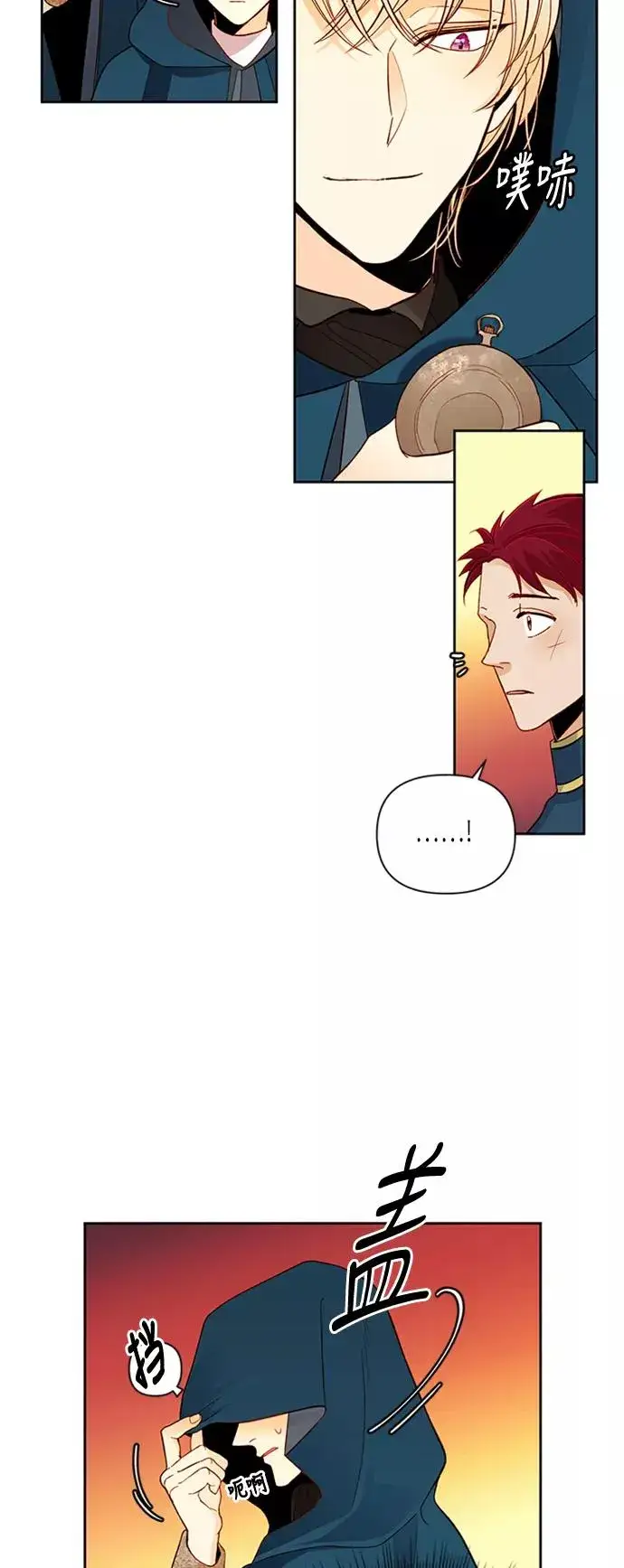 漫画《再婚皇后》第64话第21张图