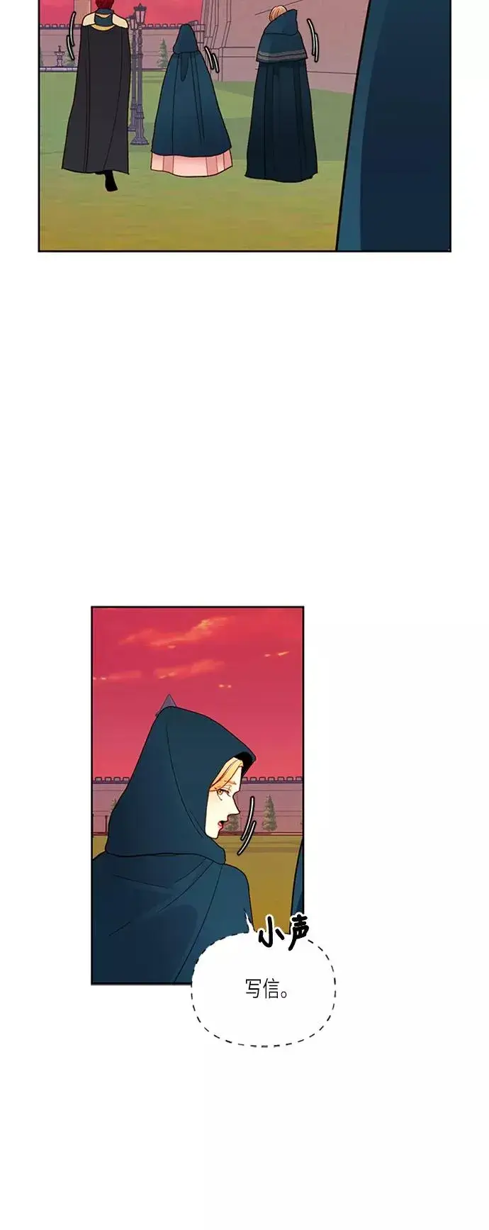 漫画《再婚皇后》第64话第23张图