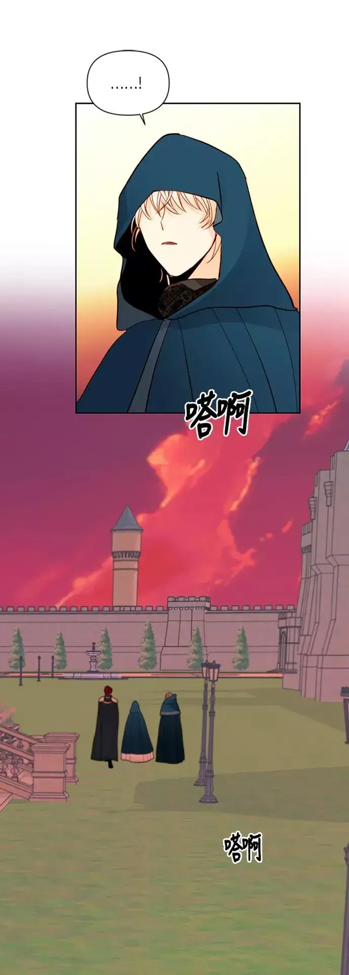 漫画《再婚皇后》第64话第24张图
