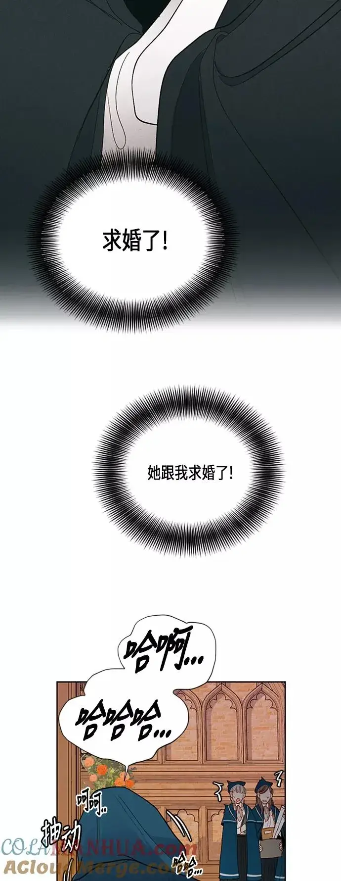 漫画《再婚皇后》第64话第31张图