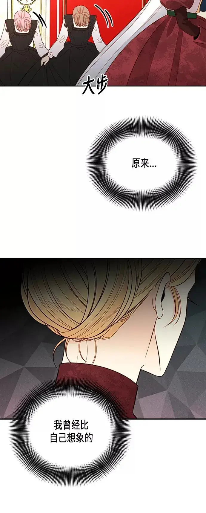 漫画《再婚皇后》第64话第50张图