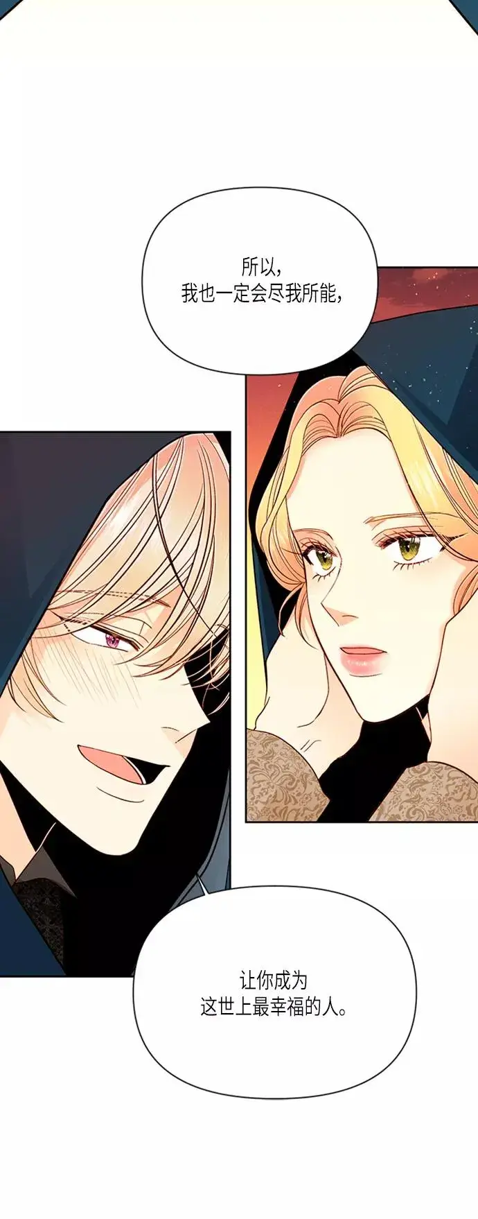 漫画《再婚皇后》第64话第6张图