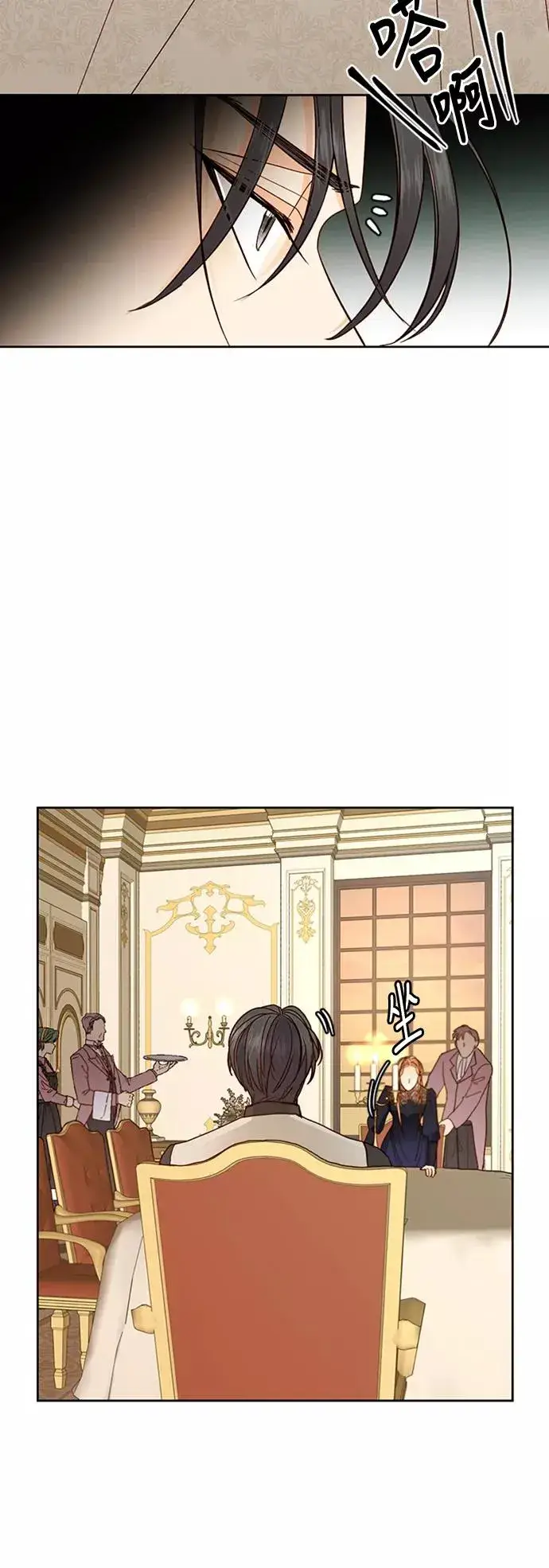 漫画《再婚皇后》第65话第14张图