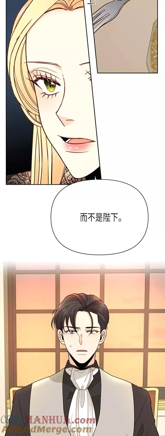 漫画《再婚皇后》第65话第21张图
