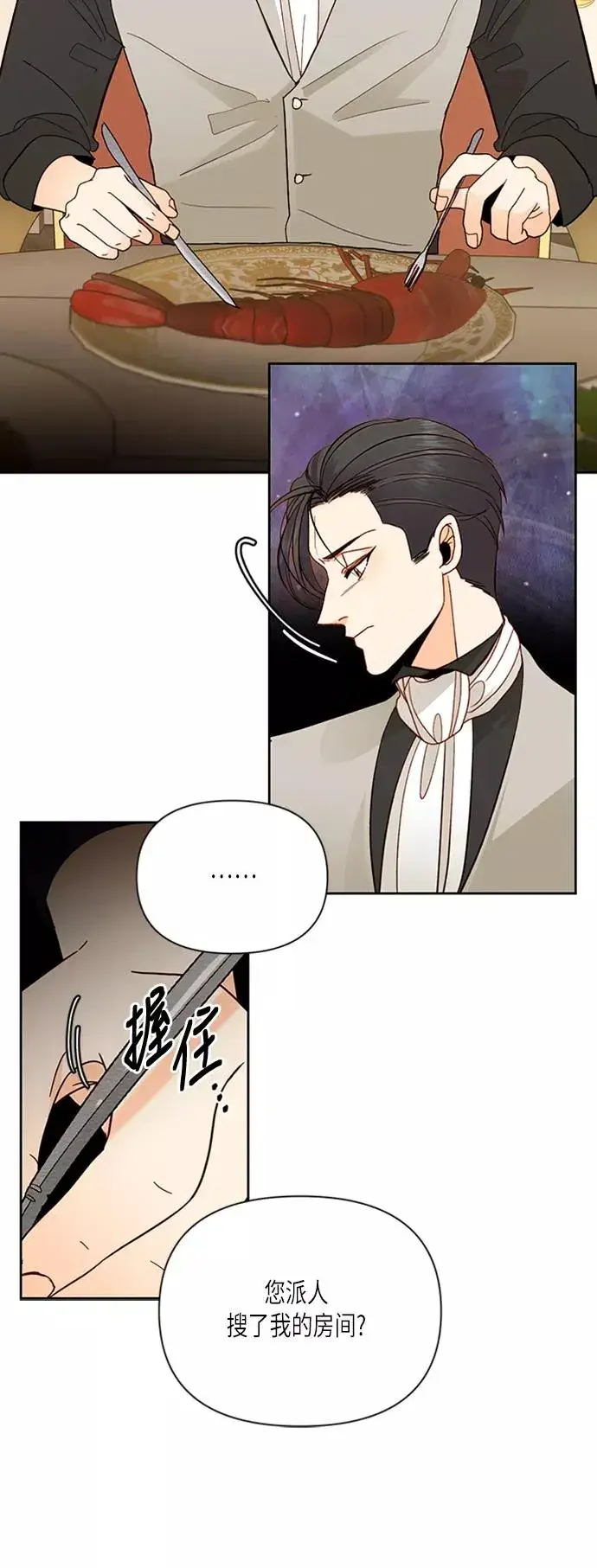 漫画《再婚皇后》第65话第22张图