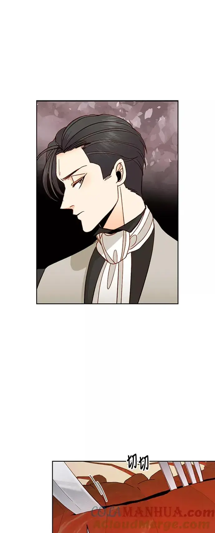 漫画《再婚皇后》第65话第23张图