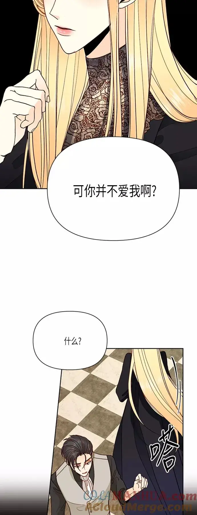 漫画《再婚皇后》第65话第39张图