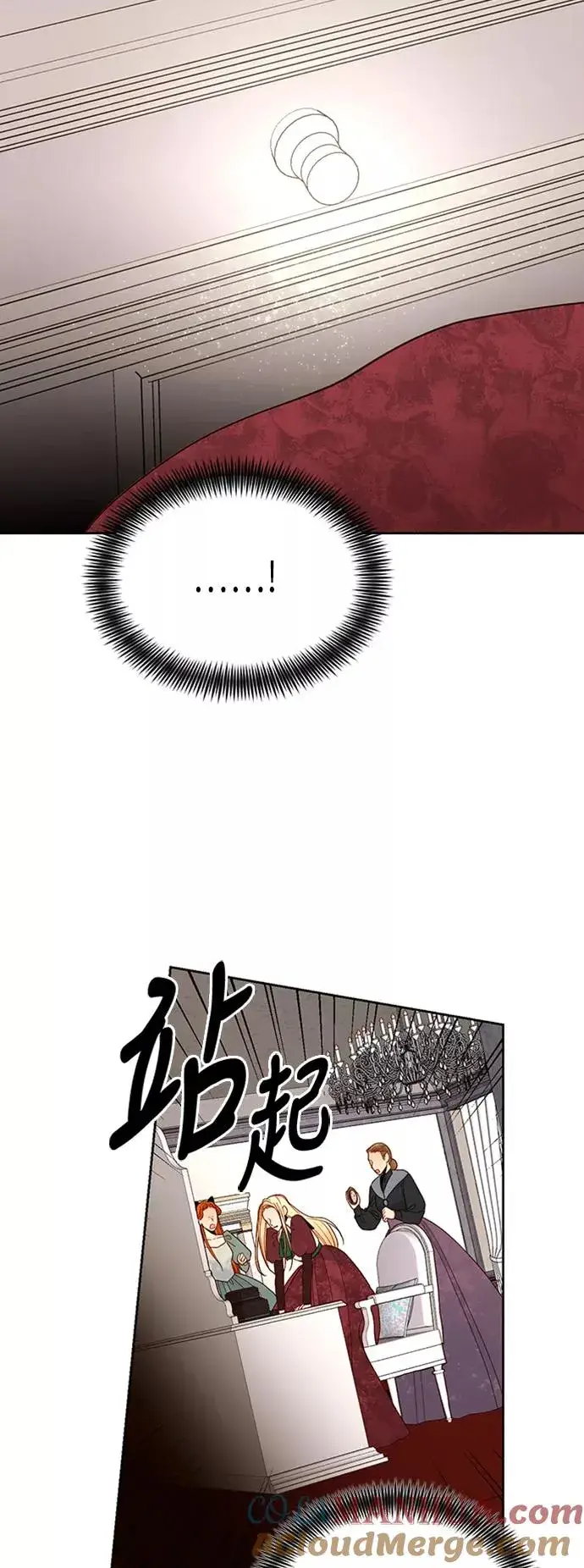 漫画《再婚皇后》第65话第7张图