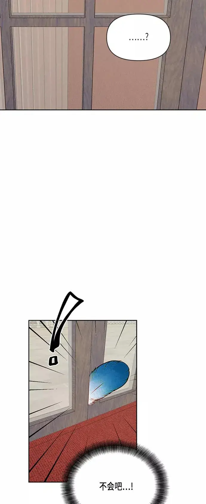 漫画《再婚皇后》第66话第32张图