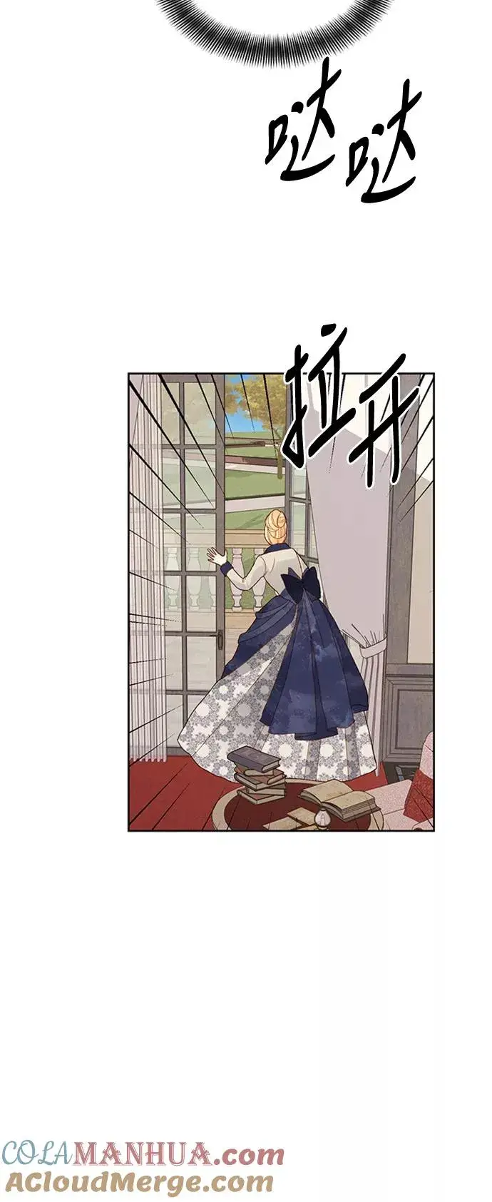 漫画《再婚皇后》第66话第33张图