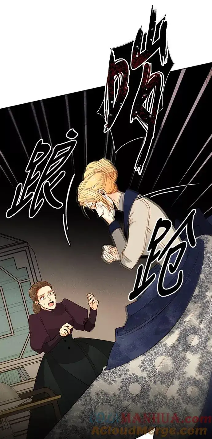 漫画《再婚皇后》第66话第41张图