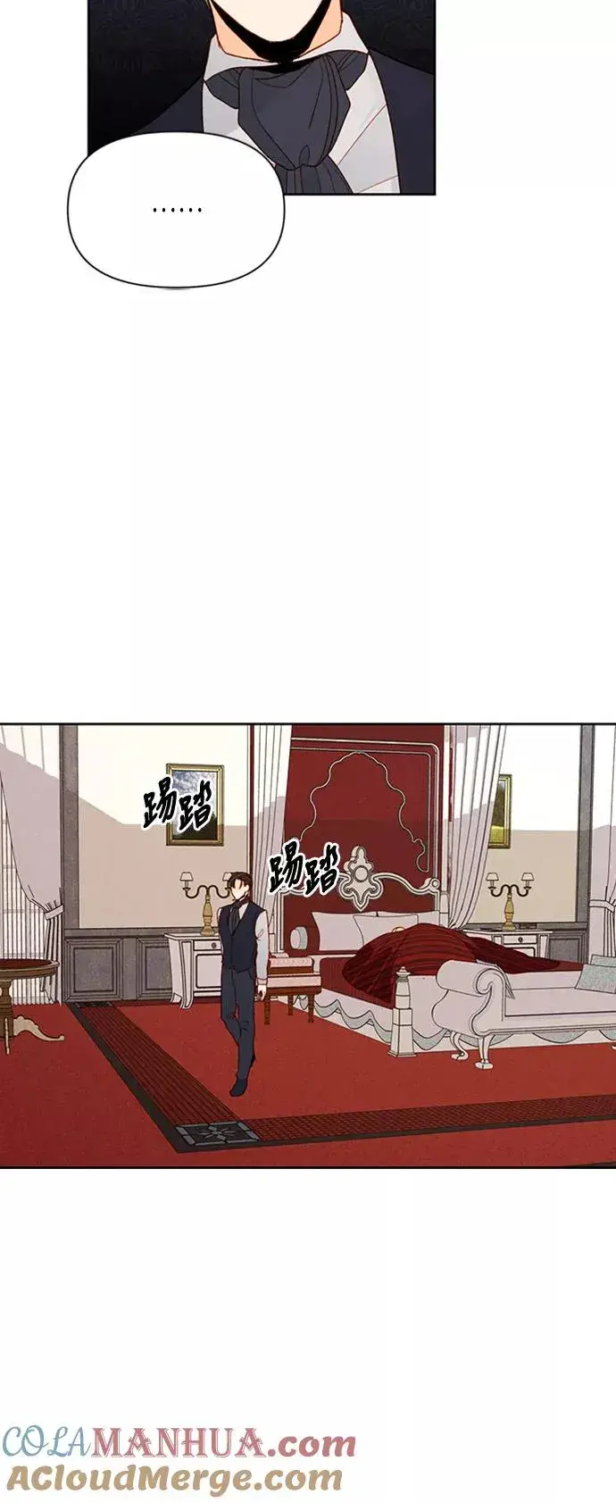 漫画《再婚皇后》第67话第23张图