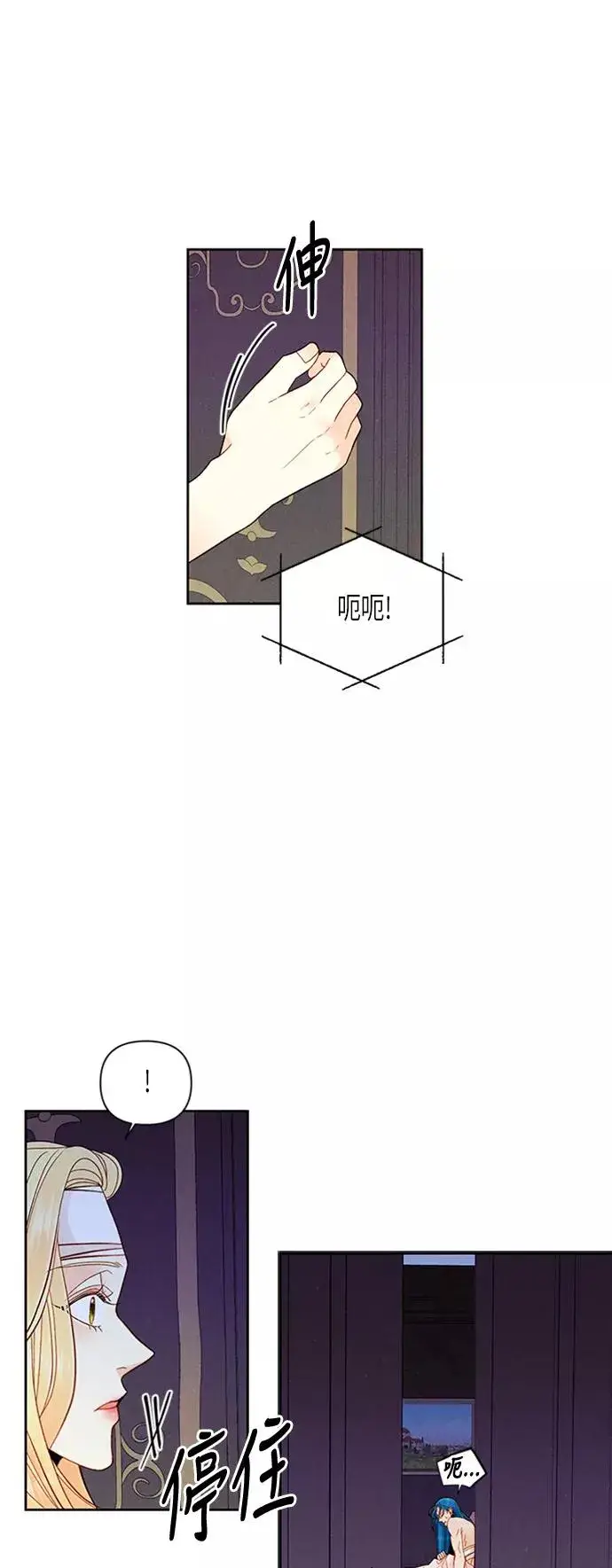 漫画《再婚皇后》第67话第28张图