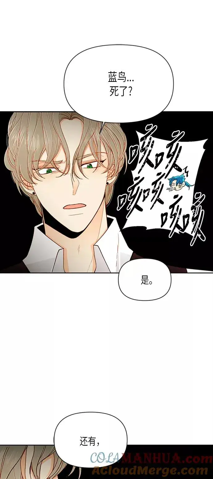 漫画《再婚皇后》第67话第41张图