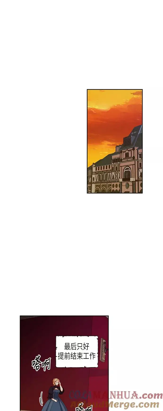 漫画《再婚皇后》第68话第25张图