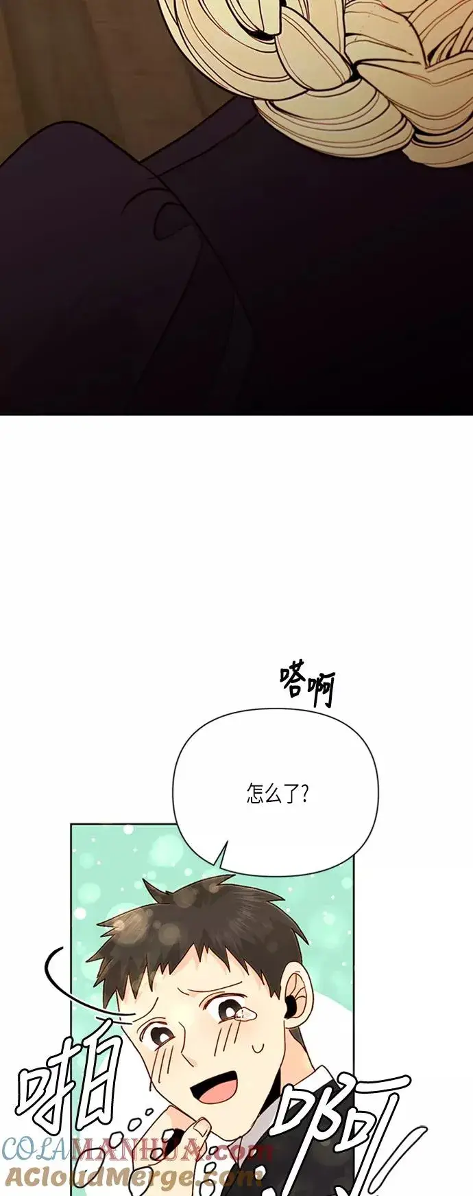 漫画《再婚皇后》第68话第28张图